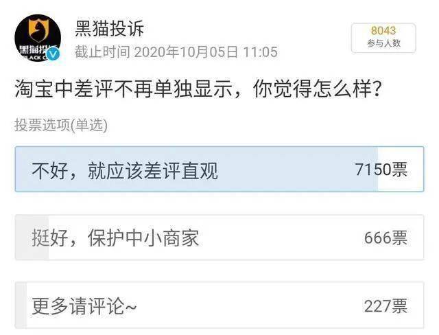 “淘宝找不到中差评了，这还怎么买东西？”