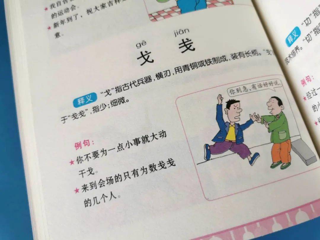 成语一字褒什么_猥褒是什么意思
