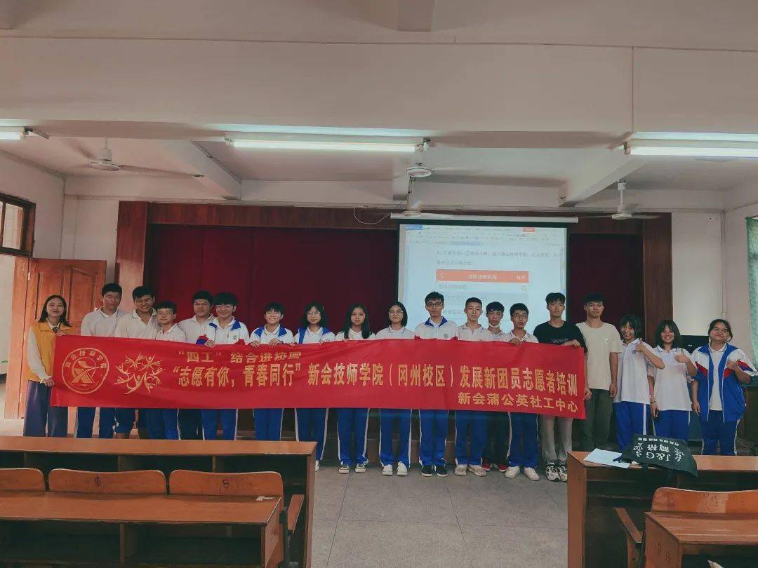 接着,社工展示注册江门义工账号的流程步骤,同学们纷纷用手机注册