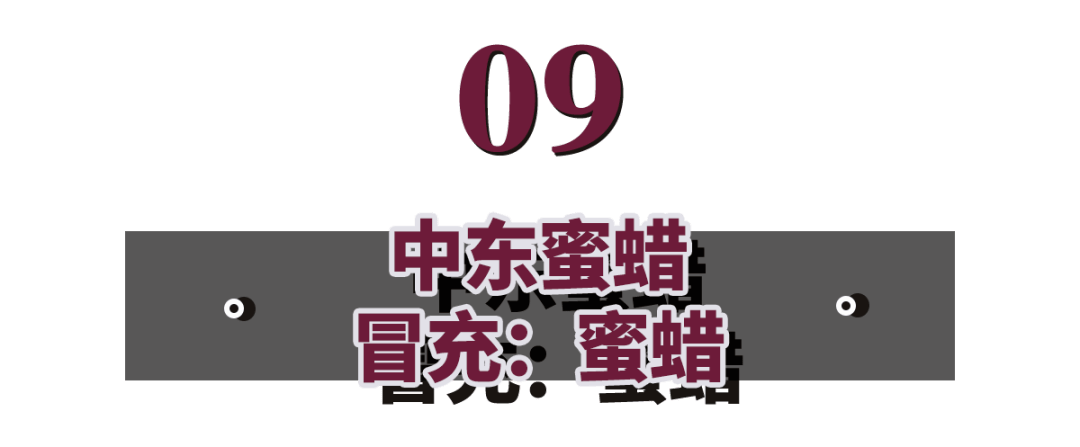 莫桑|一凡：他用廉价珠宝，白嫖小三？本是地摊货，假装高贵为哪般……