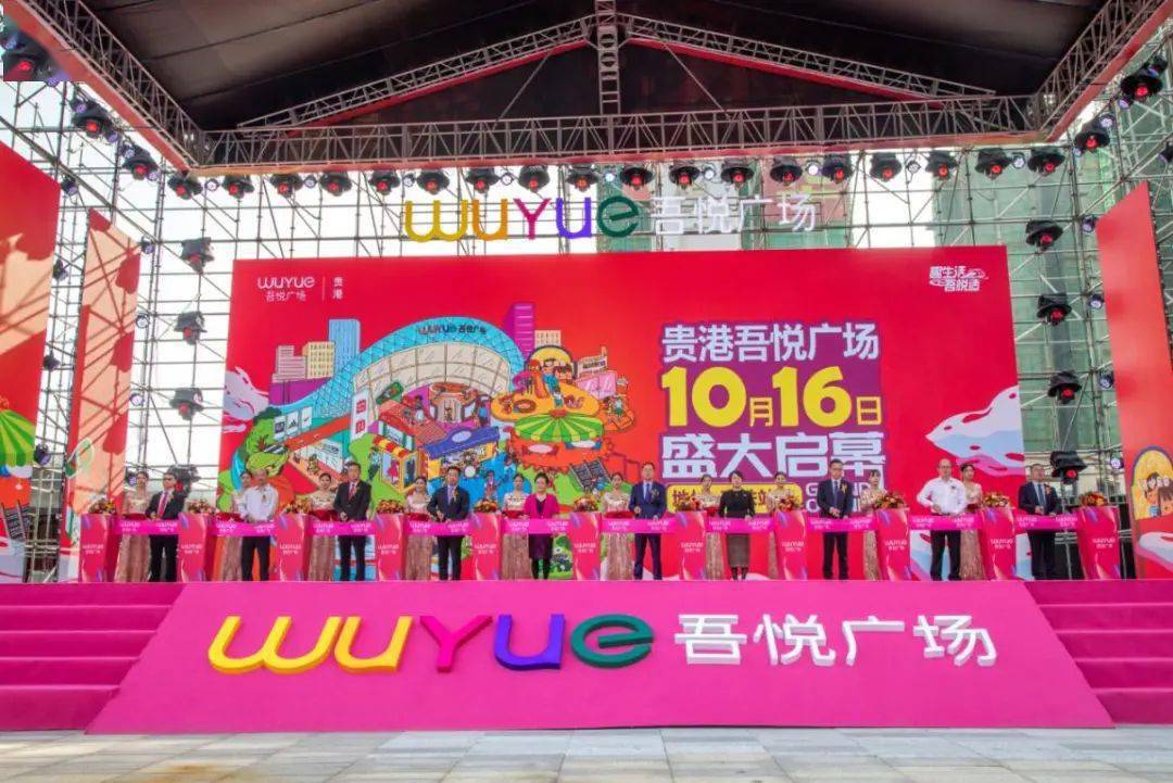 今天吾悦广场正式开业啦大半个贵港的人都来了