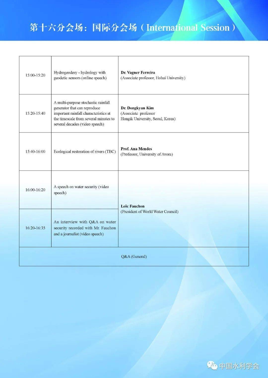 会议议程安排(会议议程怎么安排)