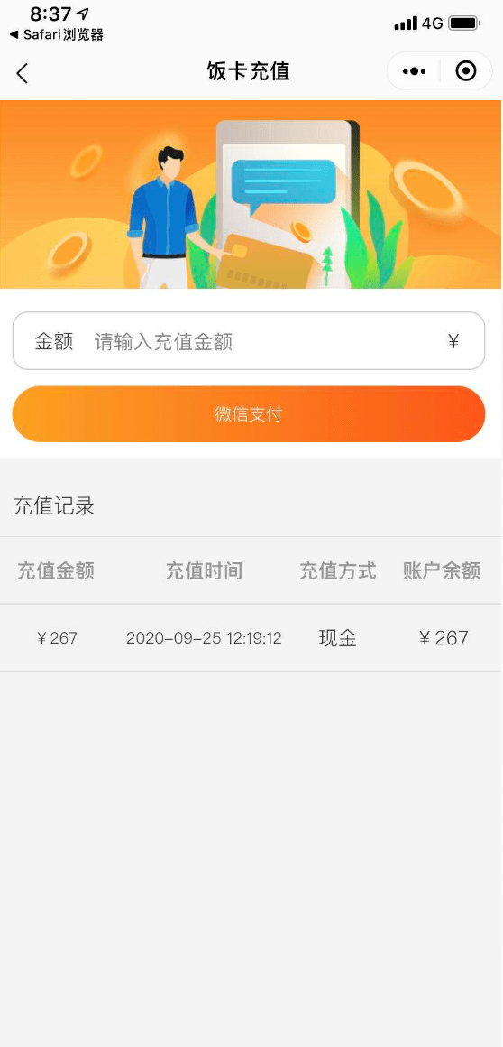 在线|【通知】你所关注的医保卡在线支付、住院微信点餐，看这里......