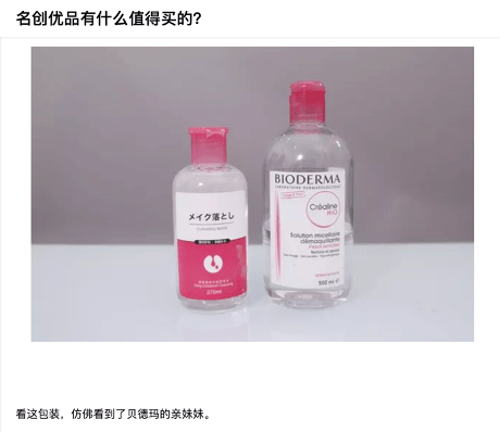 品牌|想薅名创优品的羊毛，结果也没省下来钱