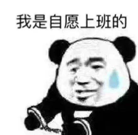 打工人打工魂表情包分享 7a090e7482ae4502982875e020abef59.jpeg