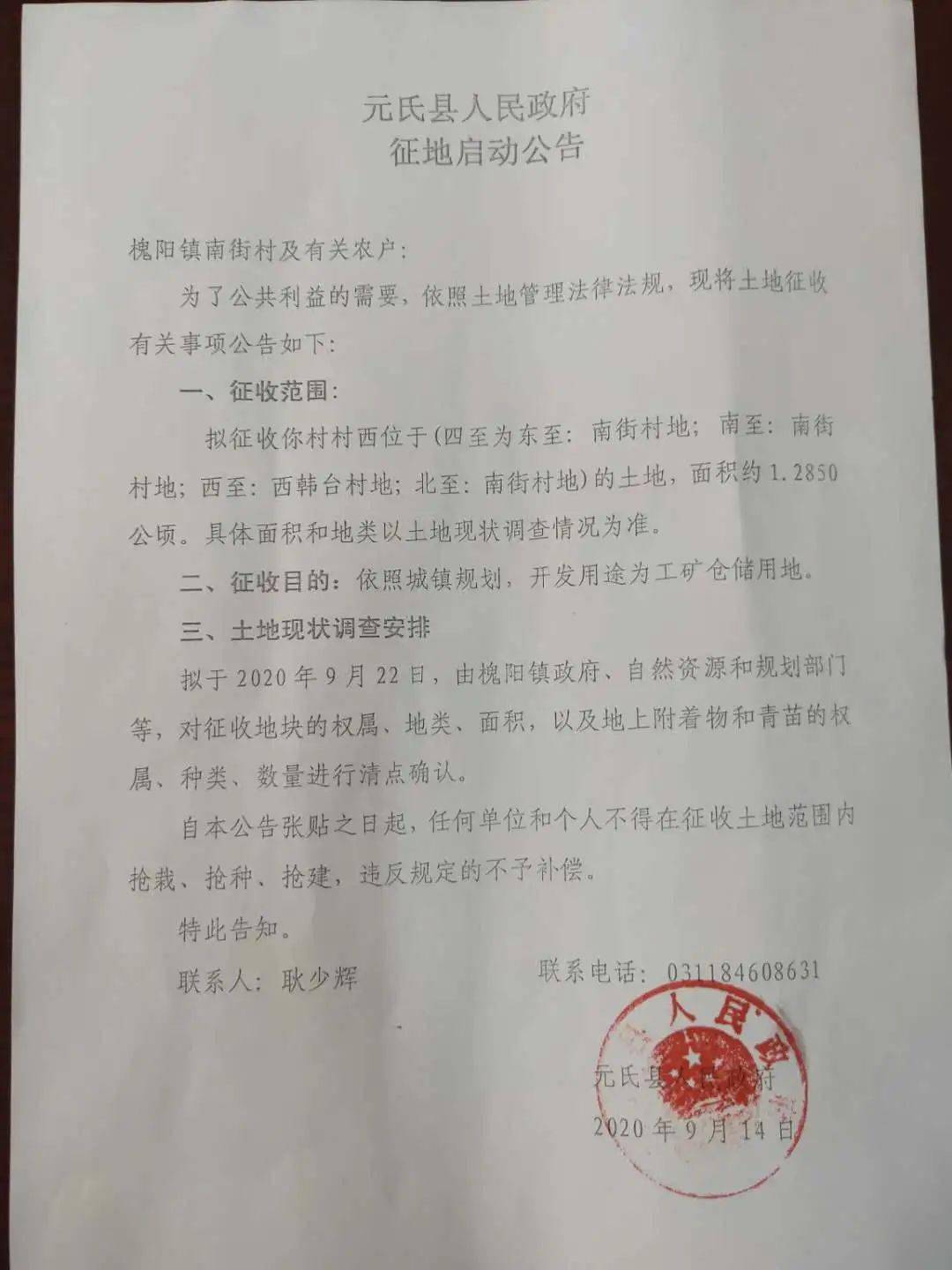 槐阳镇人口_元氏县槐阳镇西街小学