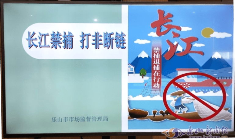 一分钟新闻眼周六乐山市长江禁捕打非断链专项行动将于明年进入集中