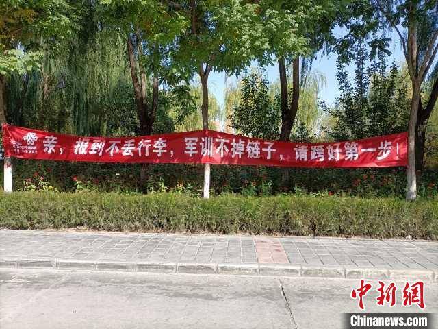 迎新|宁夏这所高校迎新标语“潮”得有温情