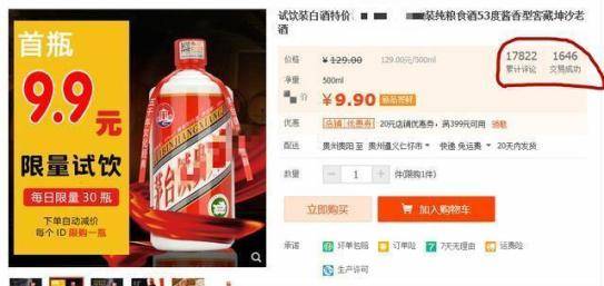 产品|狂蹭茅台热点，起底酱酒里的假名媛