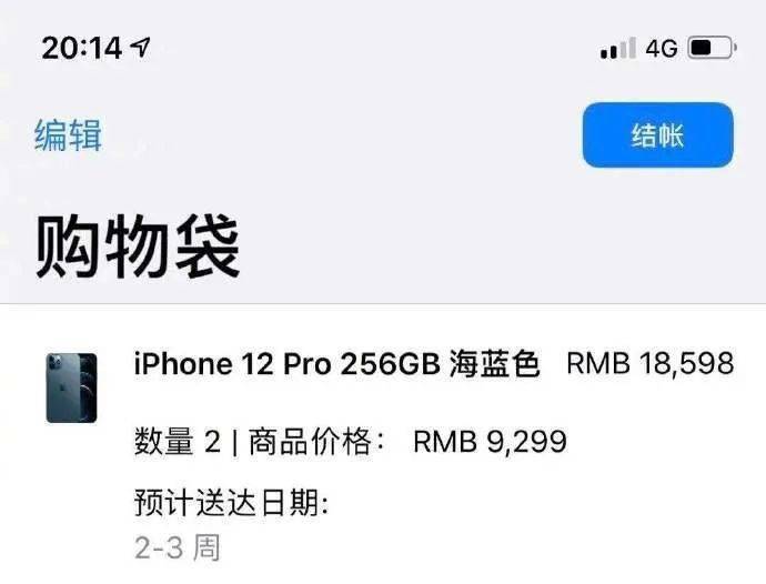 iPhone12昨晚预售，苹果官网被抢崩、电商瞬间售罄