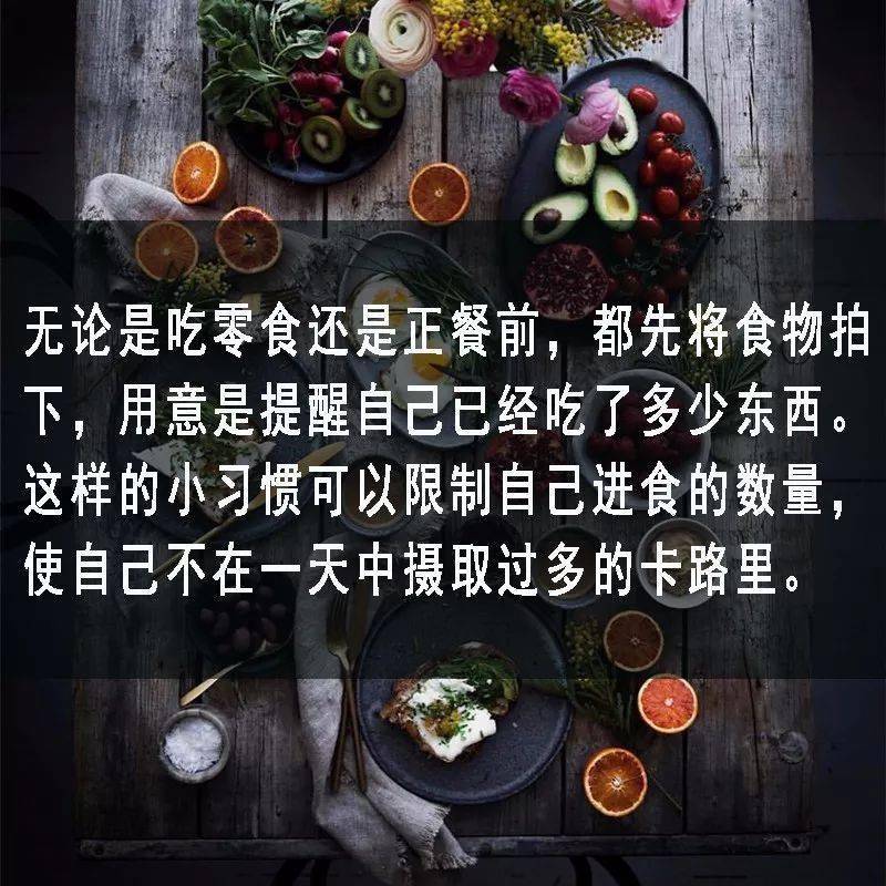 小秘密|15个瘦身小秘密大公开 教你不节食轻松瘦