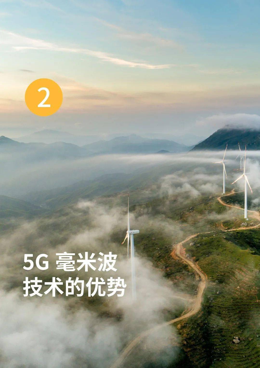 5g毫米波技术白皮书发布6大优势和3大应用场景