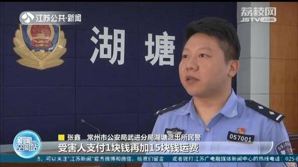 手机|直播间停留5分钟，苹果手机一元送？收到包裹后，有人发觉上当受骗
