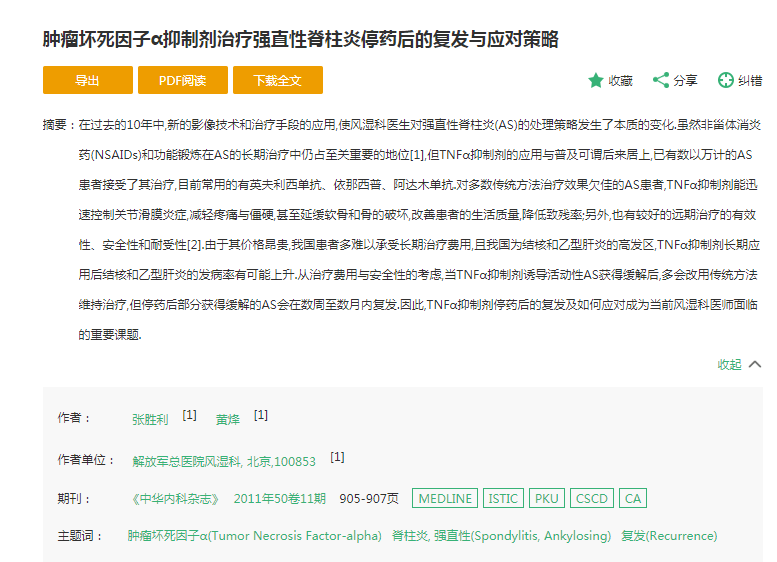 什么是生物制剂治疗要多少钱 e2f60fd31f8d4bdcb7995204cc6b1376.png
