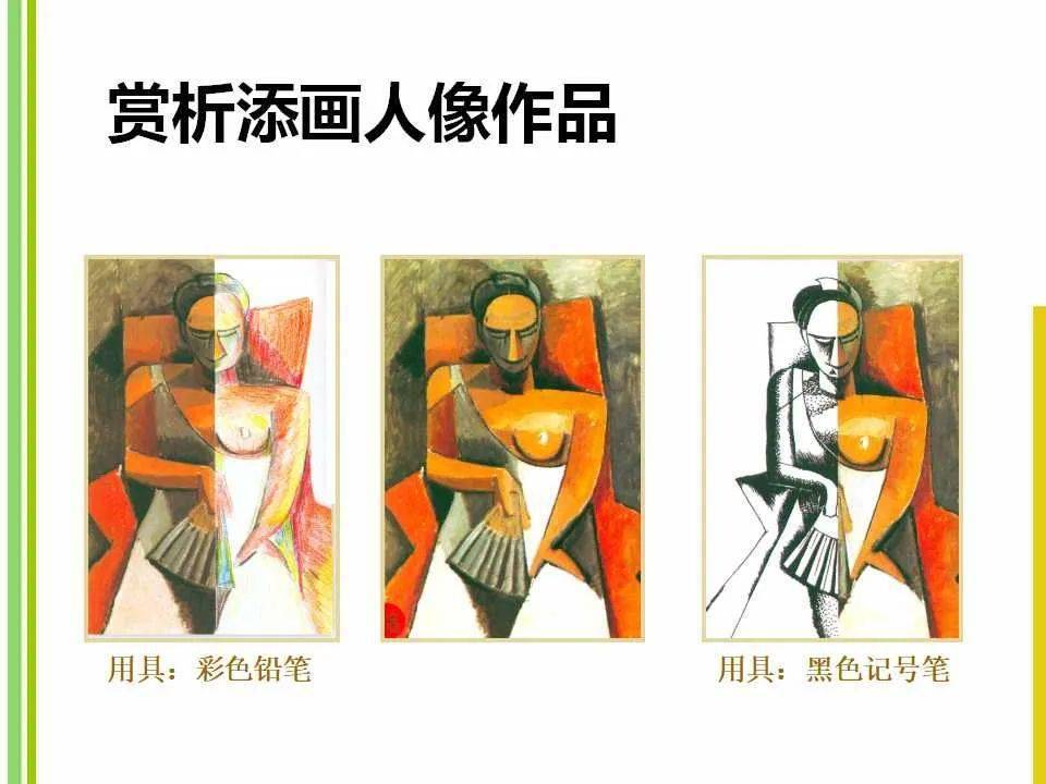 【经发美育】"添画人像·添出美妙"——西安经开第一学校(西安经发