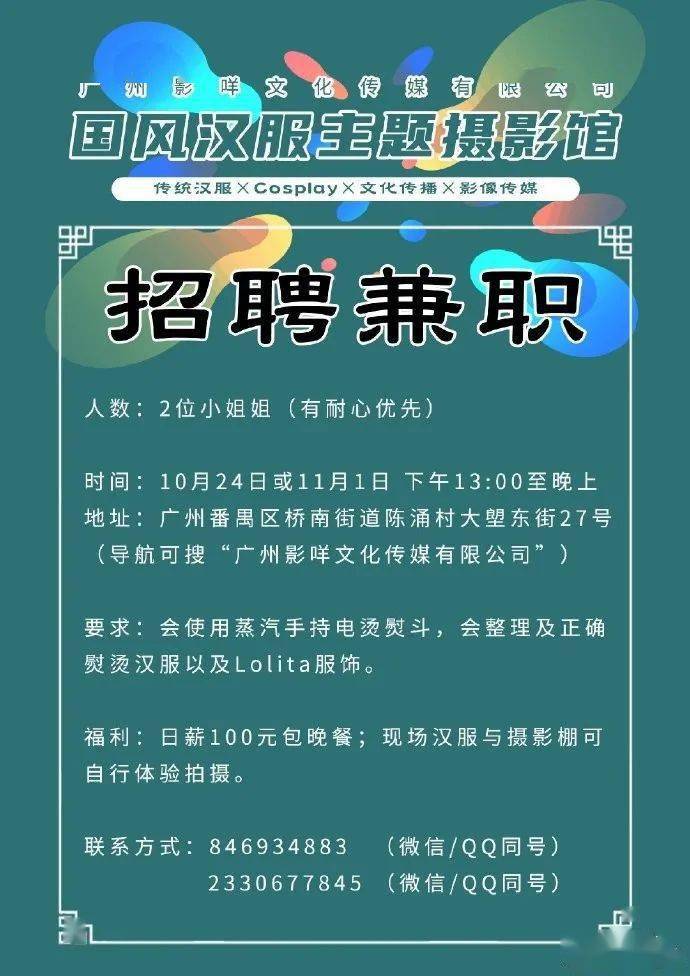 服装公司招聘信息_服饰公司招聘信息psd素材免费下载 编号4053656 红动网(3)