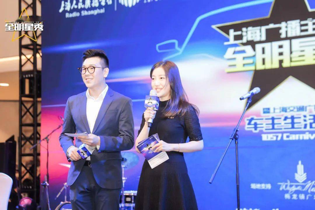 2020上海广播节|主持人全明星秀火热登陆1057车主生活