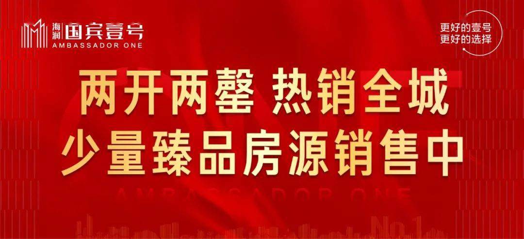 清徐买房必看两开两捷楼市火热推手大揭秘