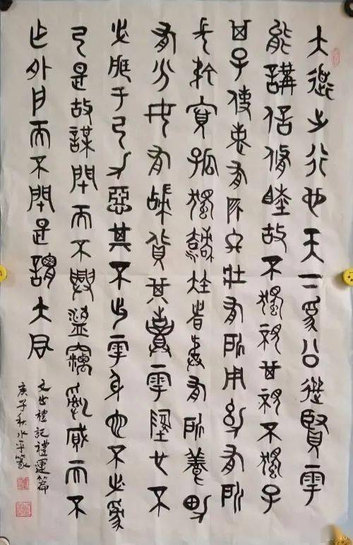 艺术天地书法名家武水平先生作品欣赏