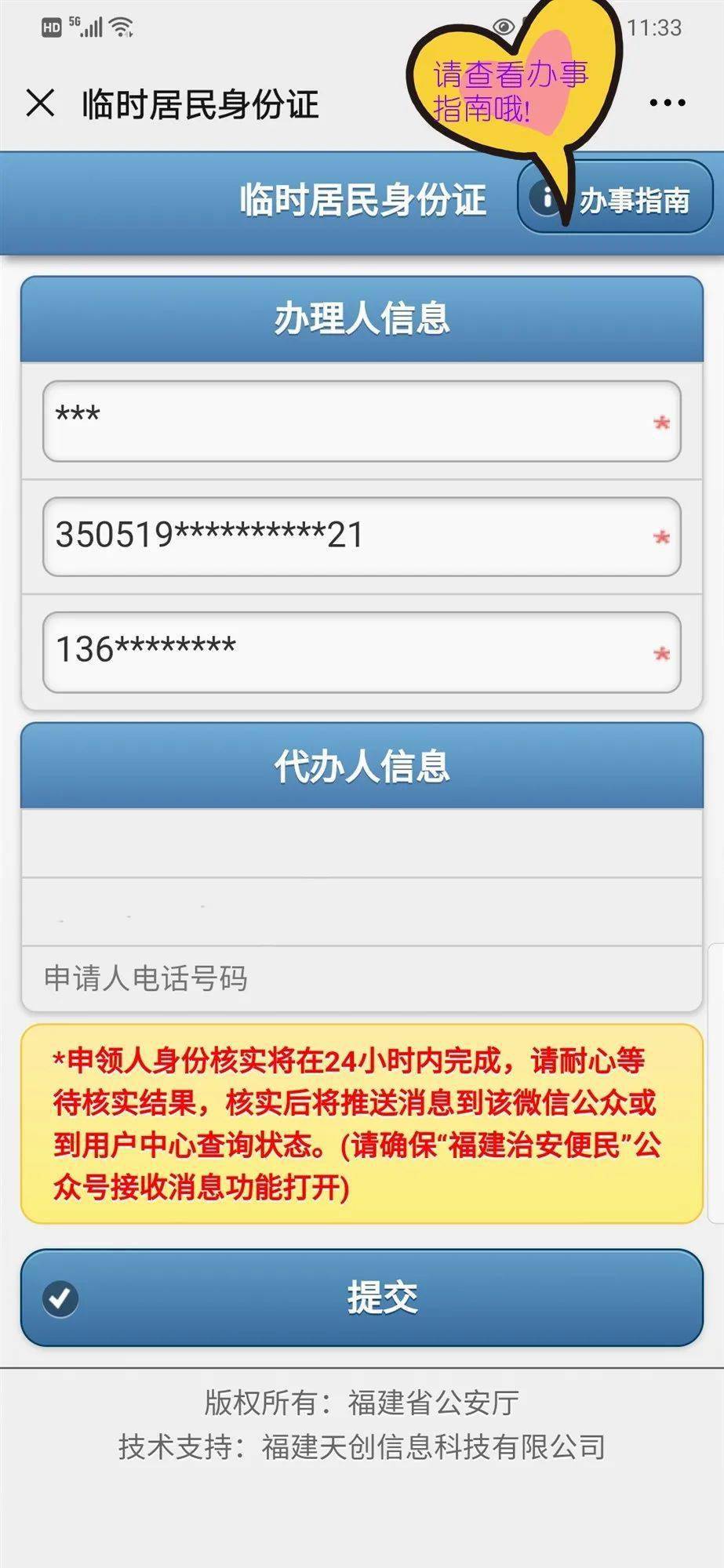 国内免费临时手机号码