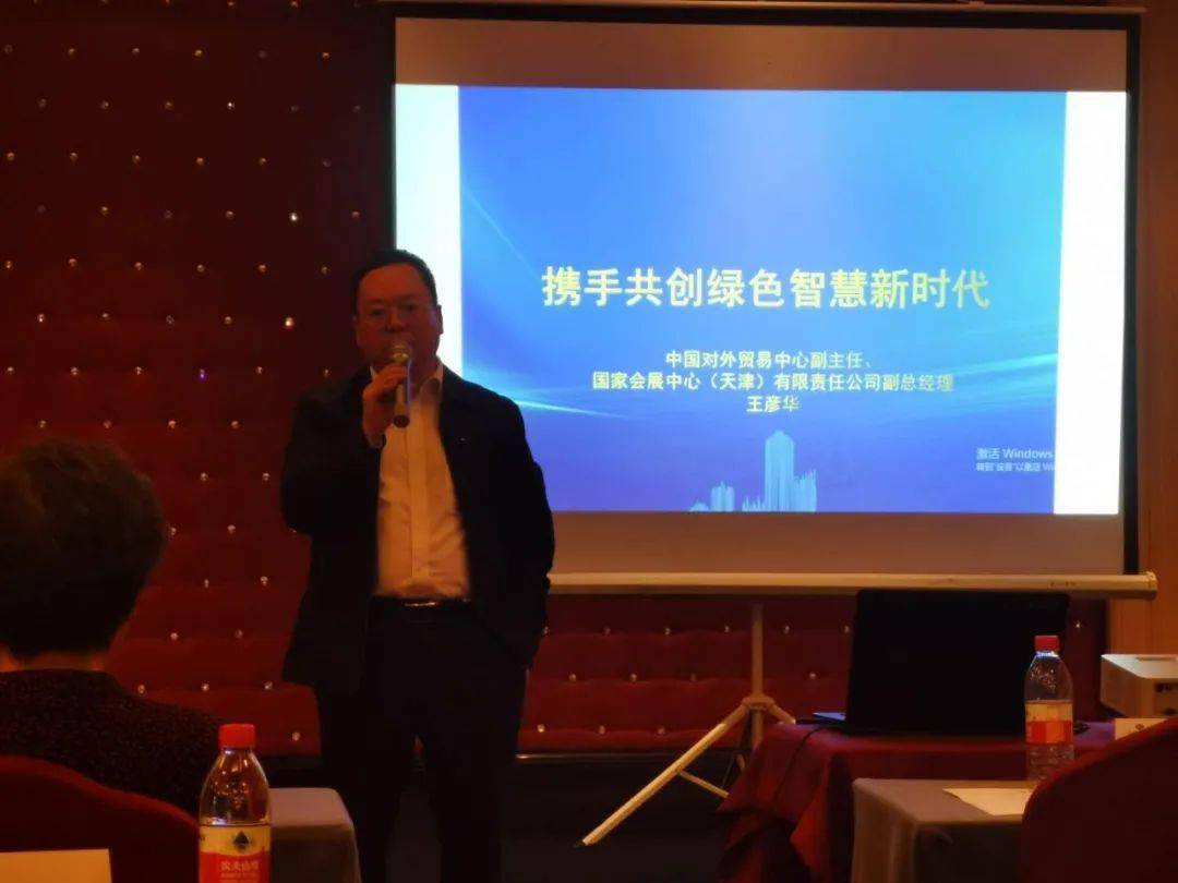 国家会展中心(天津)有限责任公司副总经理王彦华发言