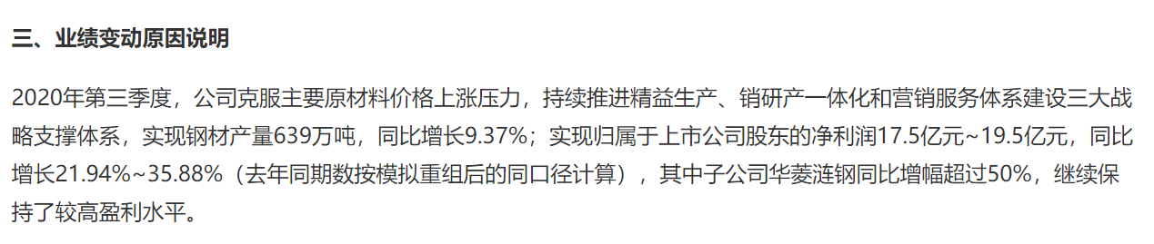 钢铁股|去库存加速、终端需求暂不明朗，低价钢铁股能否翻身？