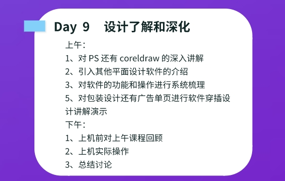 
2020年我市首期公益性平面设计技术班招生通告：6686官方网站(图10)