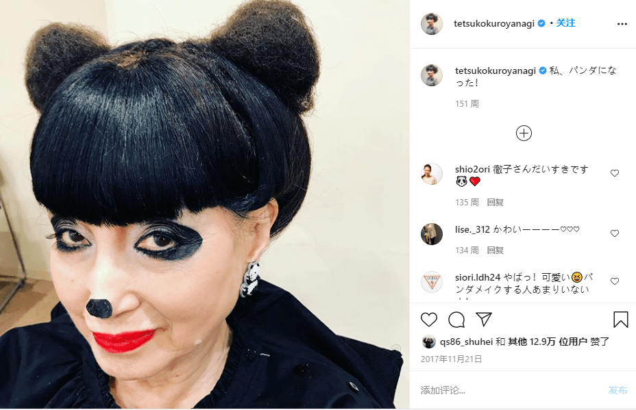 生田斗真|她被称为日本演艺界活着的传奇，87岁和生田斗真共演忘年恋！