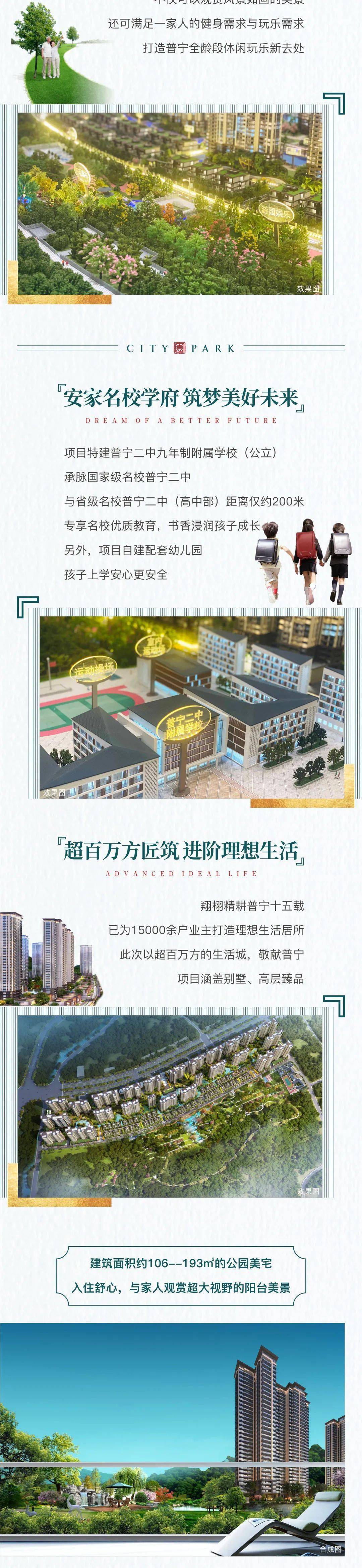 【千亩盛启】翔栩·城市公园展厅正式开放,涵盖公园及