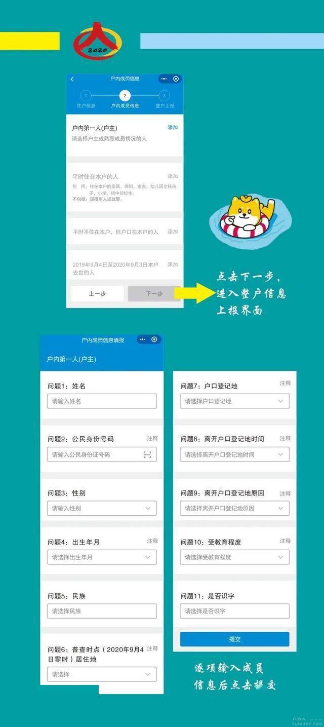 没登记人口普查怎么处理_普查人口登记表格图片