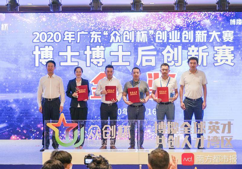 催化|广东众创杯博士博士后创新赛收官，超分子生物催化技术获金奖