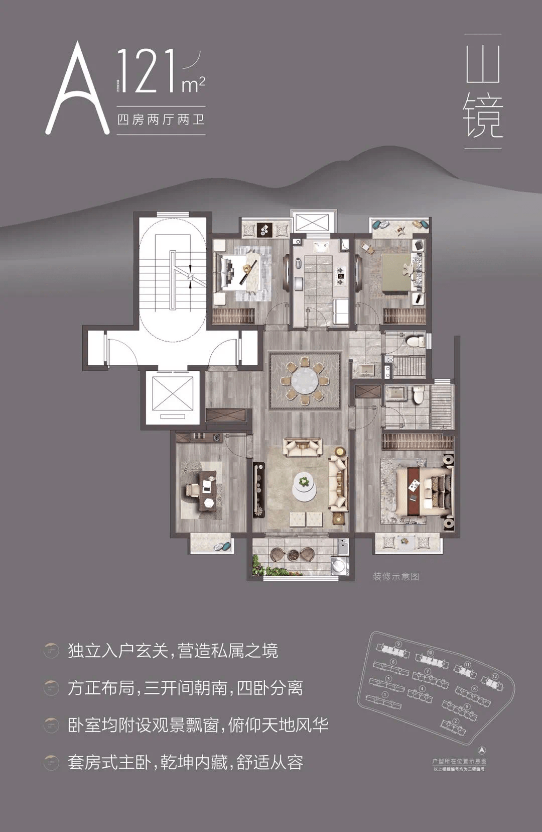 放风价4万/平!仙林湖纯新盘半山云邸户型图曝光