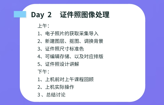 yb亚博网站登录_
2020年我市首期公益性平面设计技术班招生通告(图3)