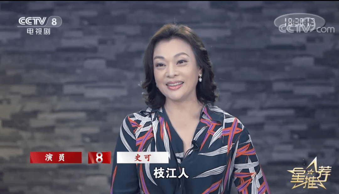 宜昌籍演员史可在央视为家乡代言