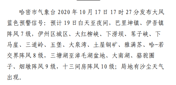 哈密简谱_哈密职业技术学院(2)