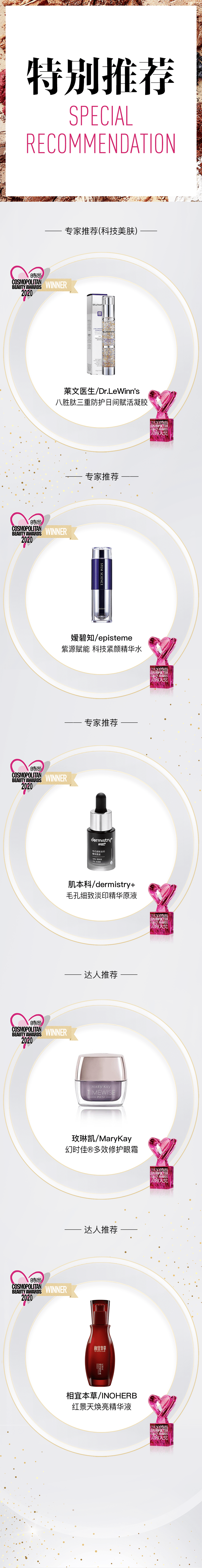 时尚|美人计 | 这些年度王者级护肤单品很贵,但是你配!