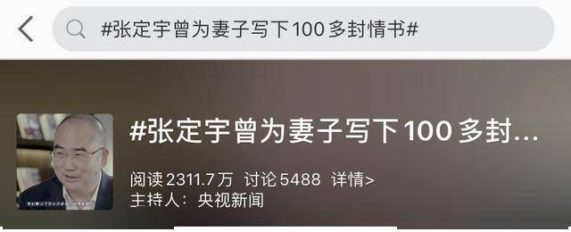 情书|神仙爱情！张定宇120封情书曝光，令人泪目