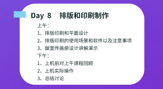 
2020年我市首期公益性平面设计技术班招生通告：6686官方网站(图9)