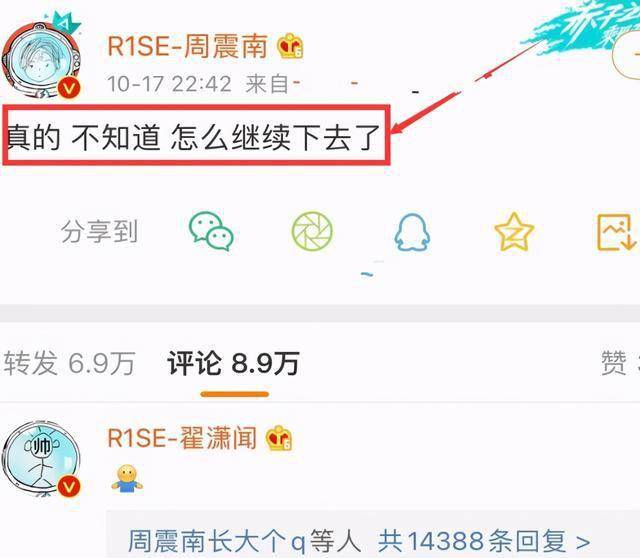 连累夏之光后,任豪又出事?周震南深夜发文,网友:内容让人心疼
