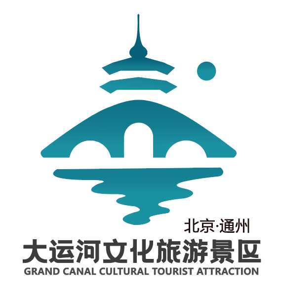 北京(通州)大运河文化旅游景区形象标识(logo)及宣传