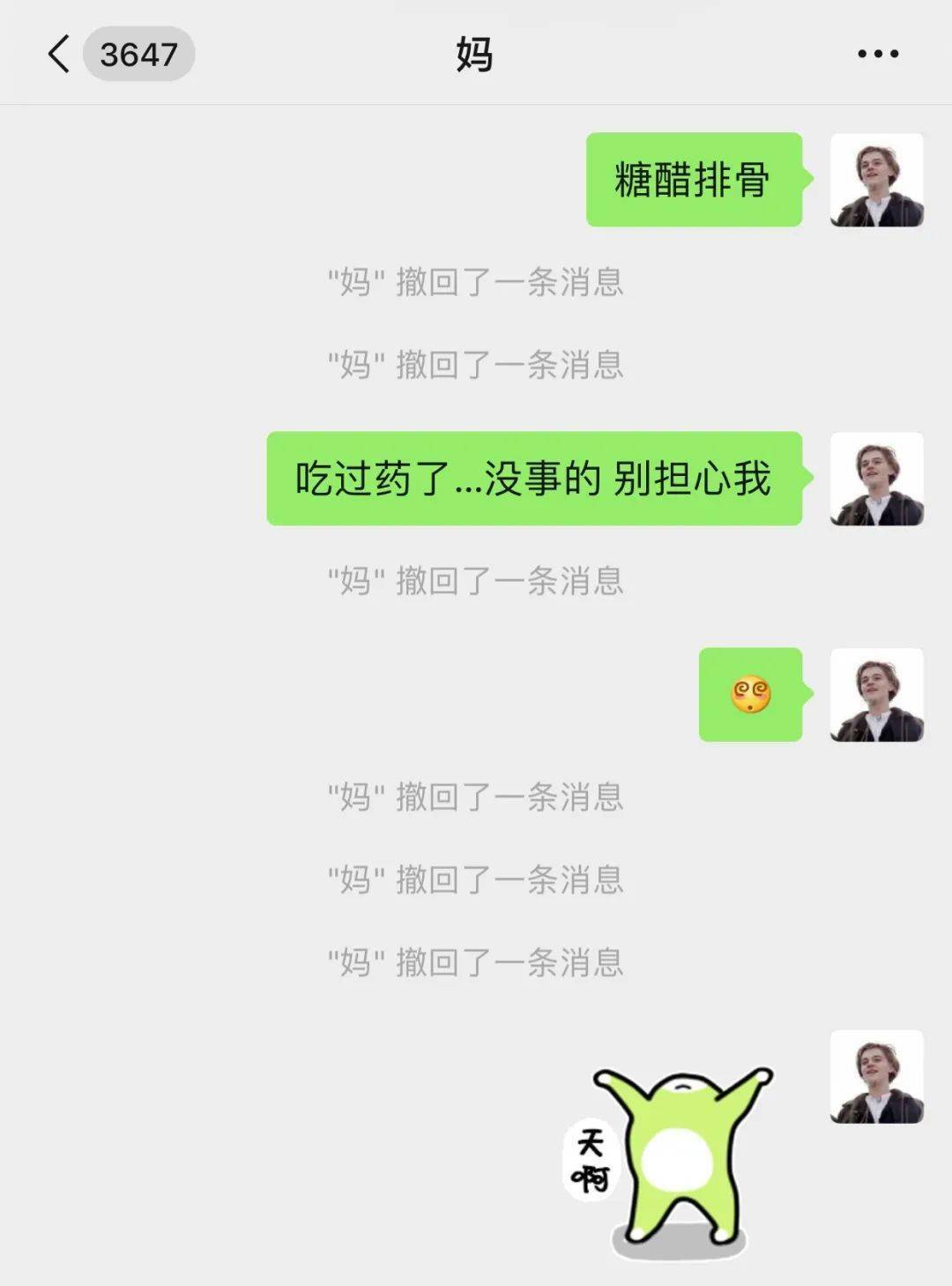 卧槽,教你如何查看微信"撤回消息!