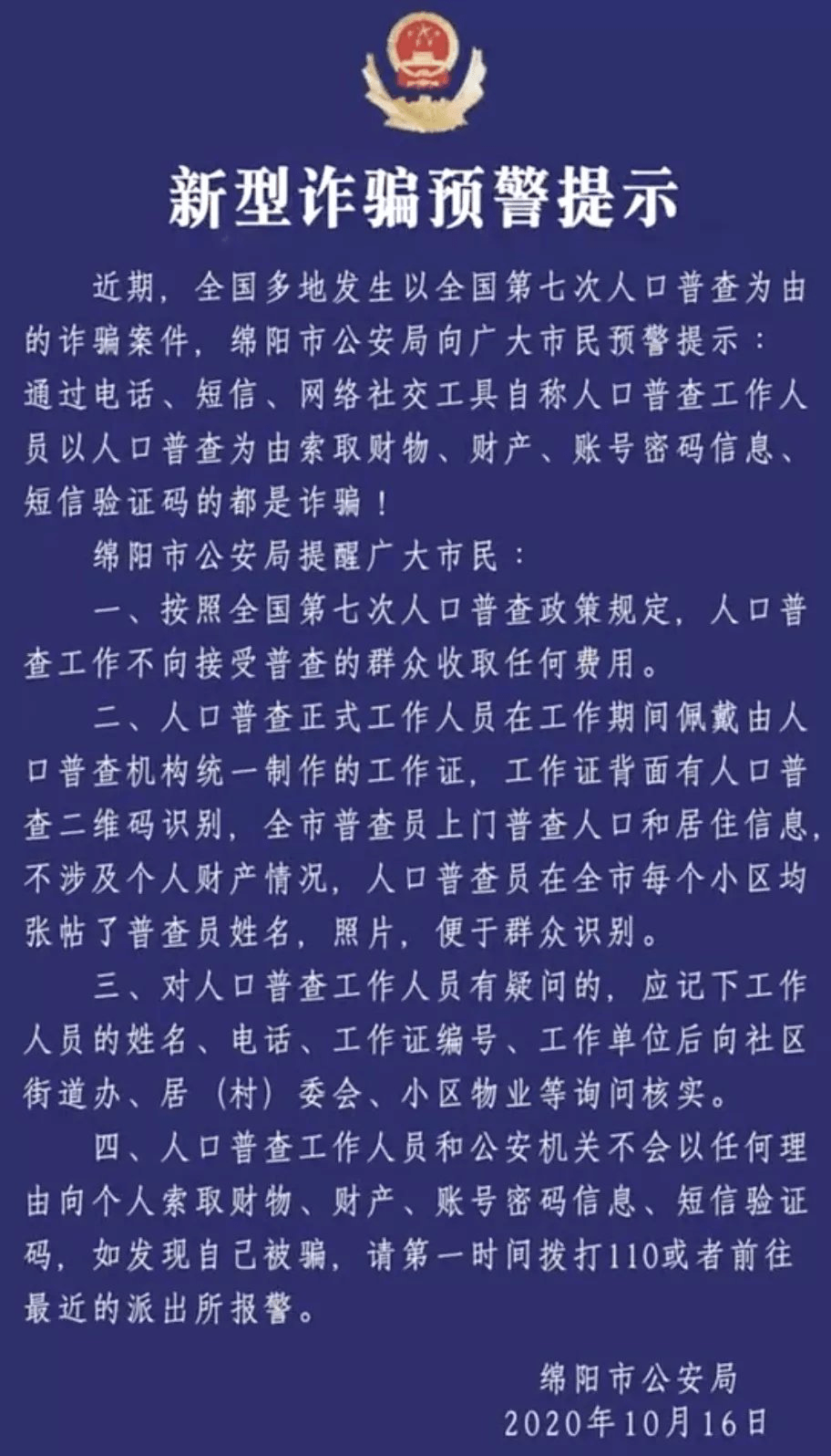 第七次全国人口普查网站怎么登录_第七次全国人口普查(3)