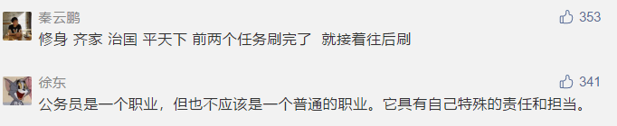 岗位|已超37万人报名国考，为什么要考公务员？真的清闲又稳定吗？