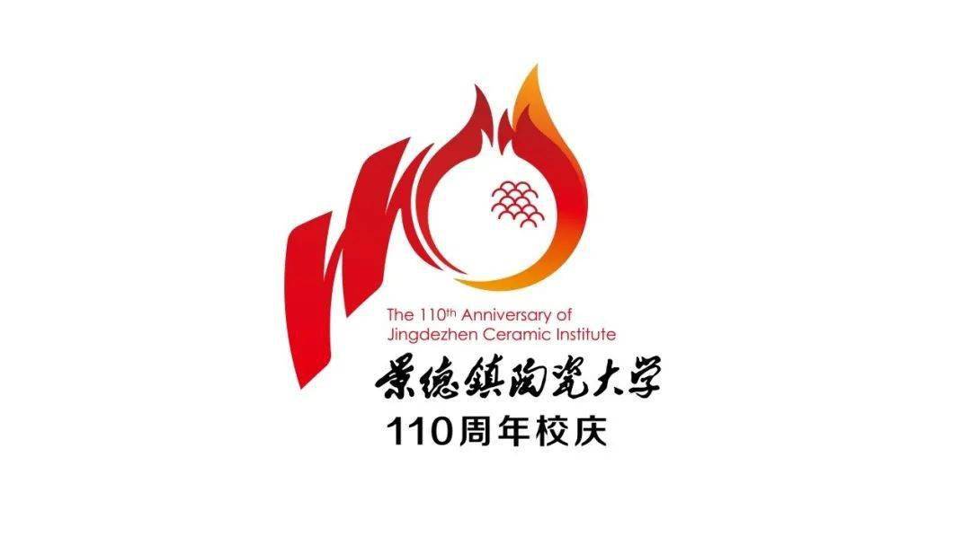 校庆110周年 | 点亮陶大,点亮祝福