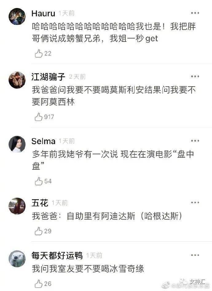 “外卖商家：你这图拍的比差评还吓人！”哈哈