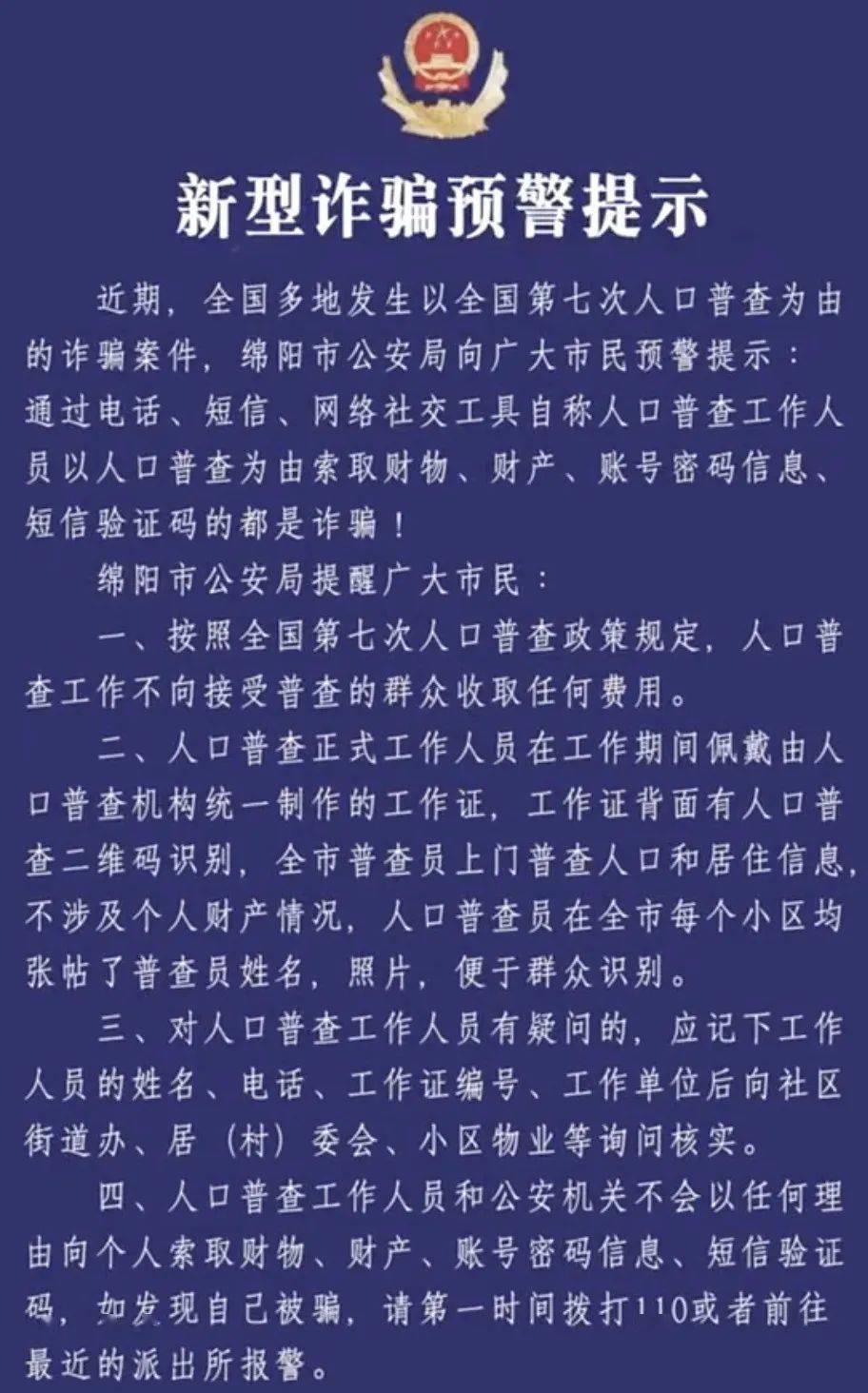 第七次全国人口普查员工资怎么算_第七次全国人口普查(2)