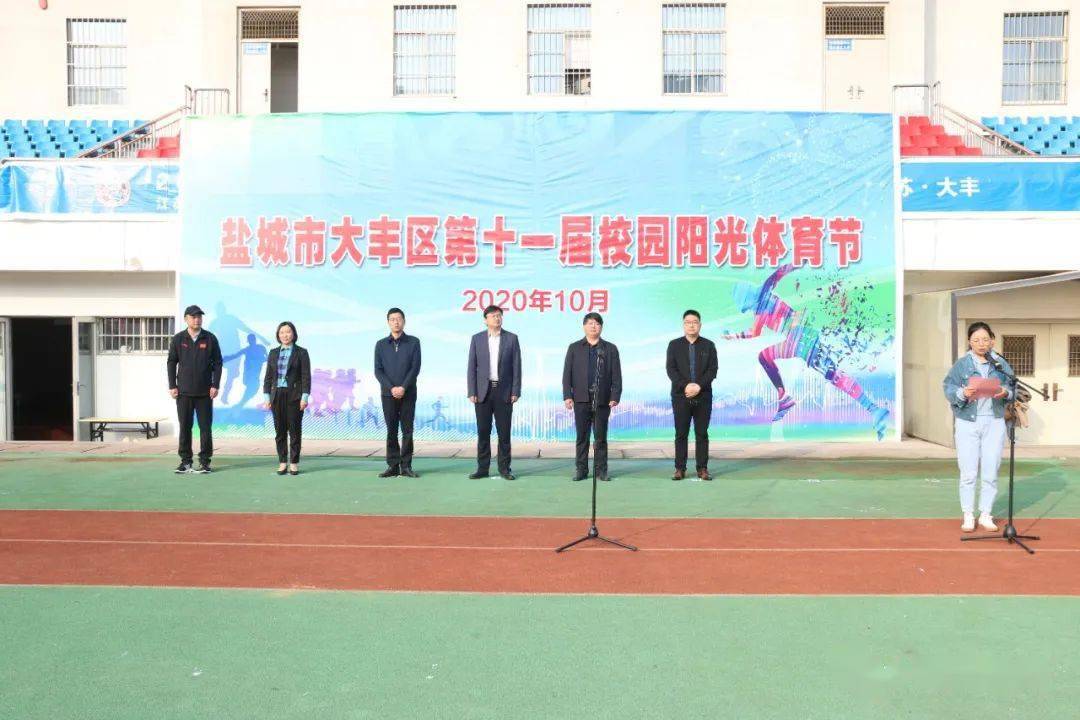 我区第十一届校园阳光体育节拉开帷幕|熊猫体育(图1)
我区第十一届校园阳光体育节拉开帷幕|熊猫体育(图1)