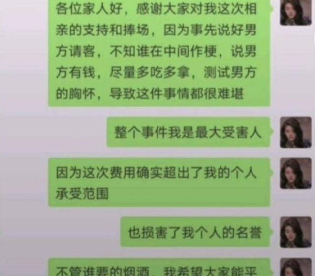 怎么称呼相亲对象名字 79dd4a67a1184862a4d5a9503d95ba3e.jpeg