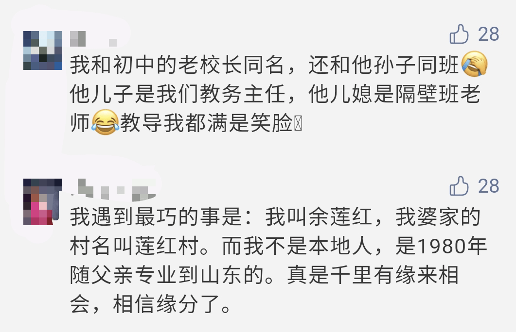 李欢|同专业同学，同名同姓同年同月同日生！太有缘