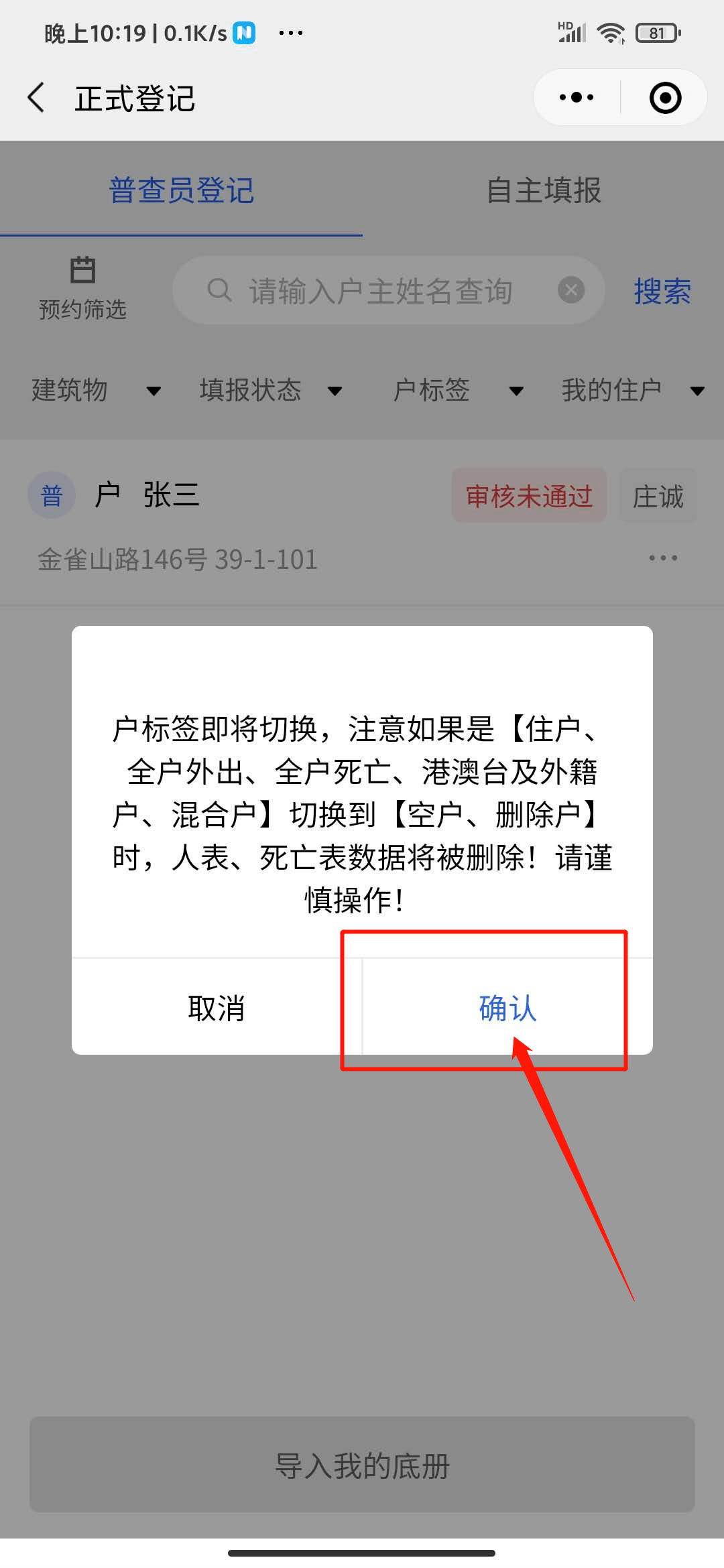 第七次人口普查小程序怎么操作_第七次人口普查图片(3)
